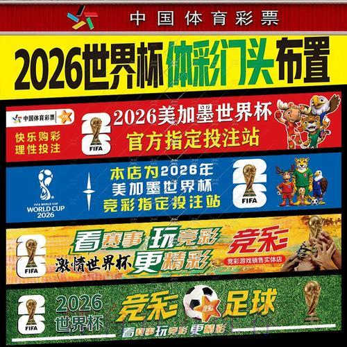 世界杯投注安全保障全攻略