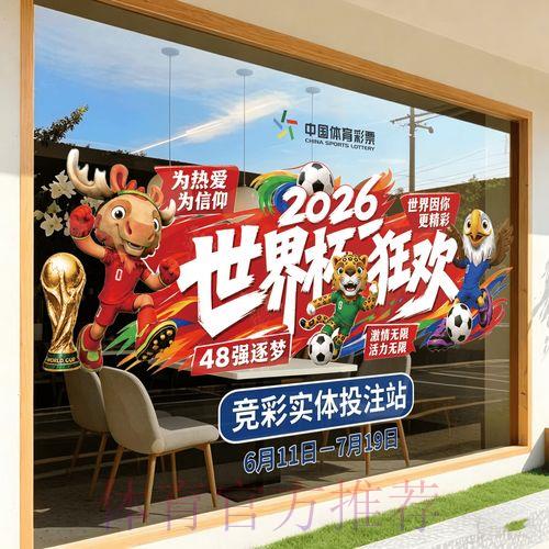 2026世界杯竞猜平台官方网址汇总推荐