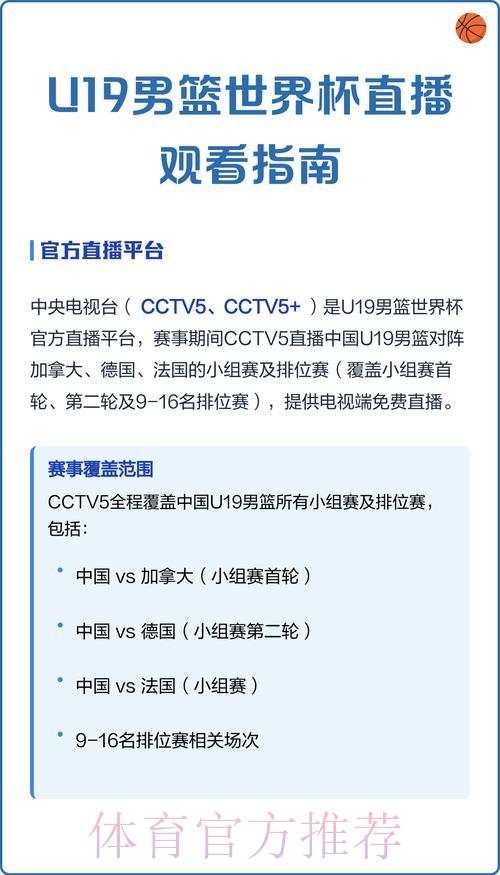 世界杯直播全攻略：手把手教你轻松观看比赛
