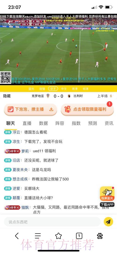 2026世界杯投注平台精选推荐及使用指南