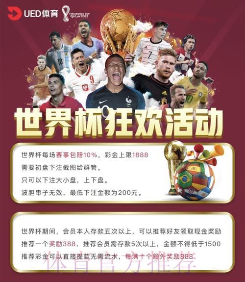 2026世界杯投注平台精选推荐及使用指南