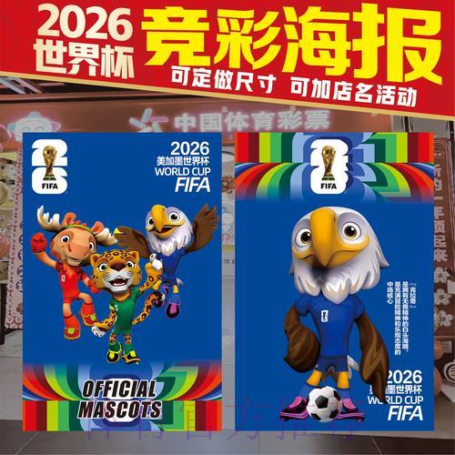 2026世界杯竞猜指南：如何科学预测比赛结果