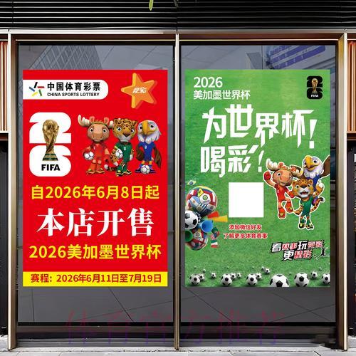2026世界杯竞猜玩法全面解析与必胜攻略指南