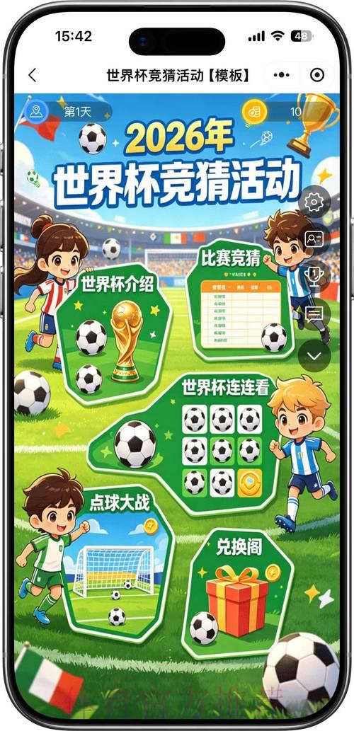 2026年世界杯竞猜安卓手机平台优质推荐 2026年世界杯竞猜安卓手机平台优质推荐