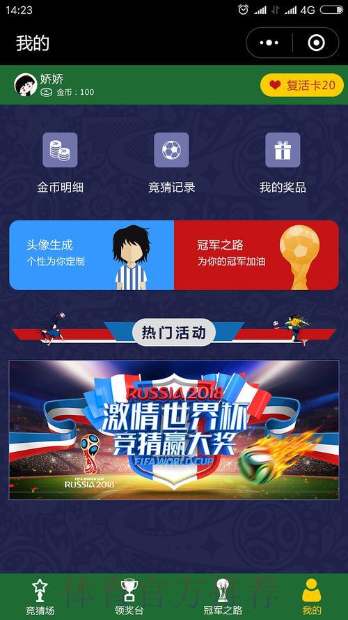 世界杯竞猜应用程序：多元化支付方式全面解读