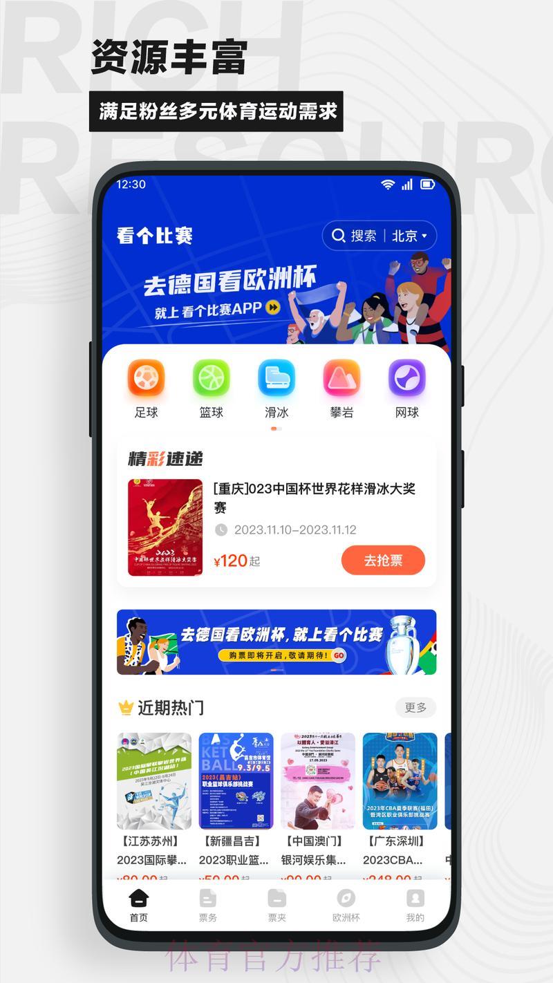 世界杯下注-平台介绍