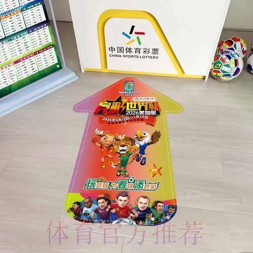 世界杯竞彩投注:如何识别并规避常见陷阱 世界杯竞彩投注:如何识别并规避常见陷阱
