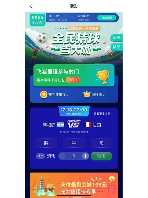 世界杯竞猜平台精选,轻松入门尽享竞猜激情 世界杯竞猜平台精选,轻松入门尽享竞猜激情