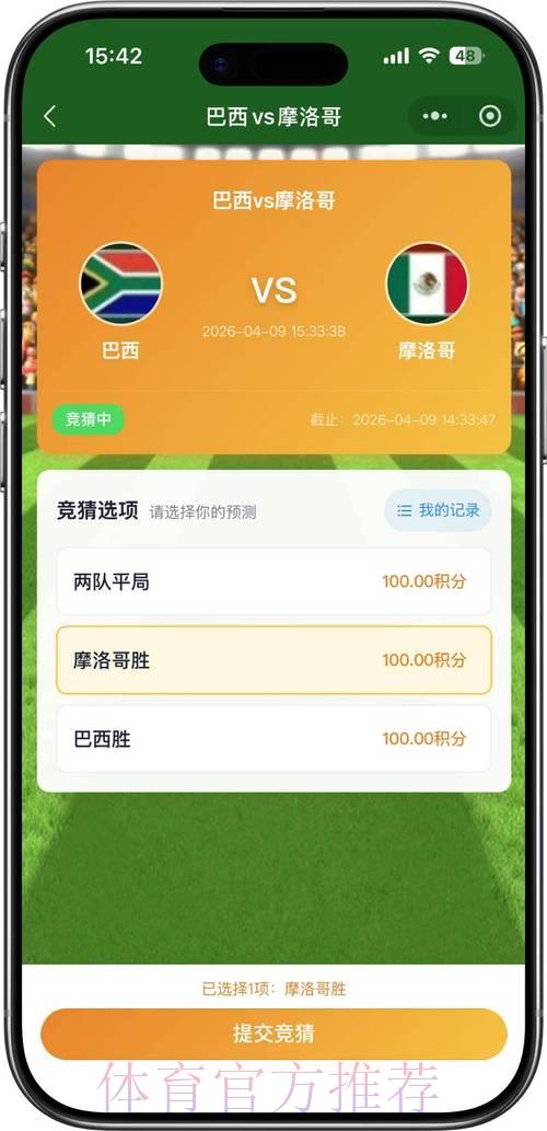2026世界杯官方竞猜平台精选推荐 2026世界杯官方竞猜平台精选推荐