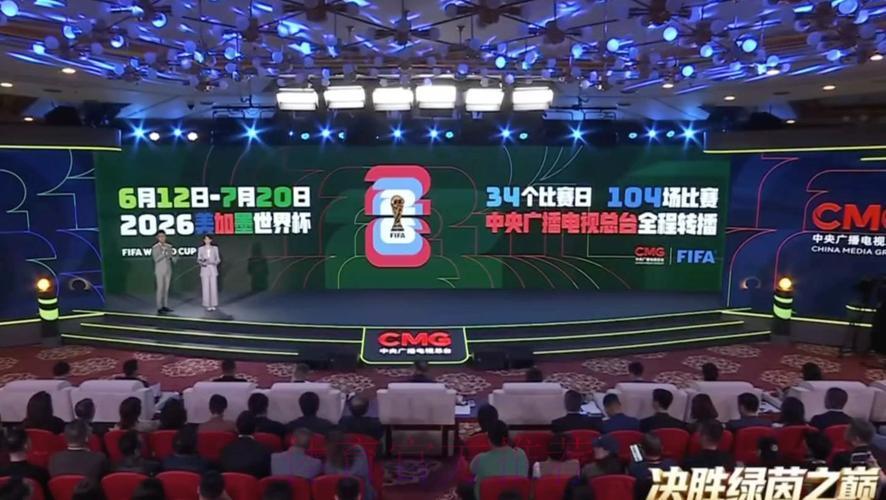 世界杯赛事全程直播官方平台 世界杯赛事全程直播官方平台