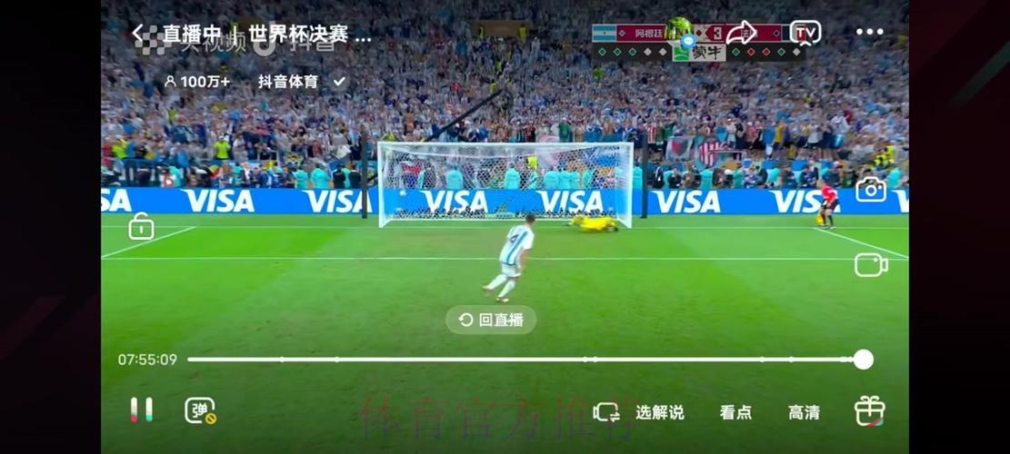 世界杯高清赛事免费网络直播 世界杯高清赛事免费网络直播