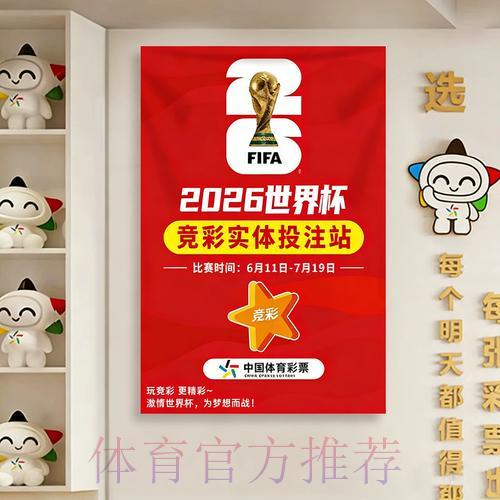 2026世界杯高清赛事直播官方入口推荐 2026世界杯高清赛事直播官方入口推荐