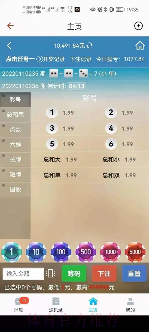 世界杯竞猜平台下注方法与博彩策略全解析