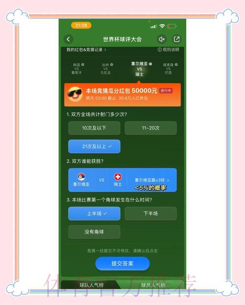 世界杯竞猜平台官方入口地址获取指南 世界杯竞猜平台官方入口地址获取指南