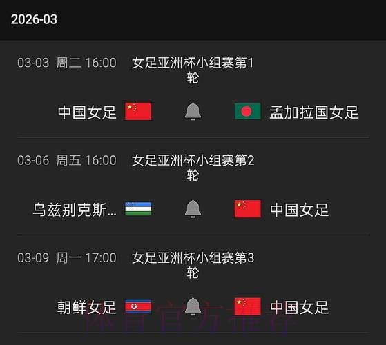 世界杯赛事免费网络直播