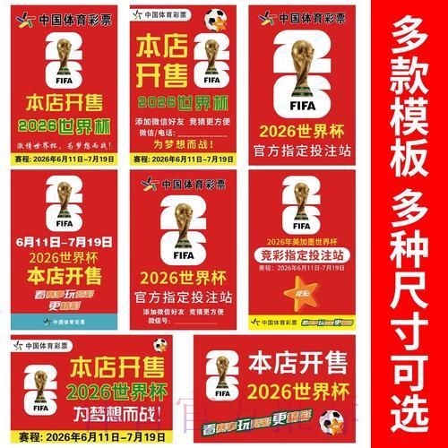 2014年世界杯竞猜指南：掌握投注技巧，提升获胜几率