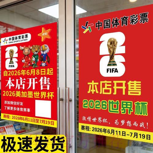 2014年世界杯竞猜指南：掌握投注技巧，提升获胜几率