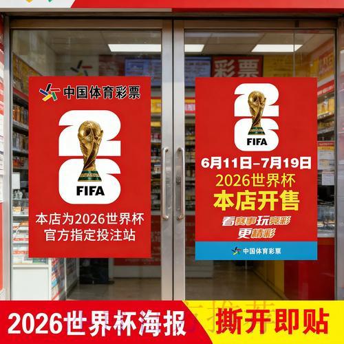 世界杯竞猜入口在哪里?完整详细指南 世界杯竞猜入口在哪里?完整详细指南