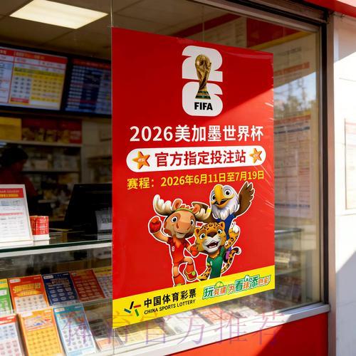 世界杯竞猜入口在哪里?完整详细指南 世界杯竞猜入口在哪里?完整详细指南