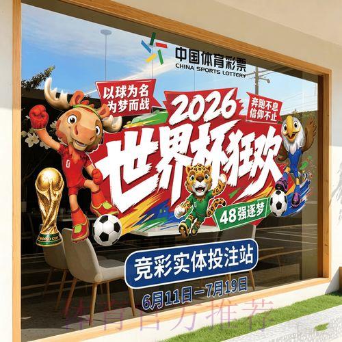 2026世界杯竞猜最安全热门平台推荐 2026世界杯竞猜最安全热门平台推荐